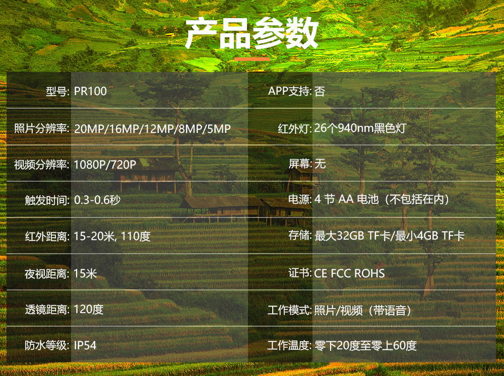 20MP 1080P PR100 Trail Camera  - Trail Camera Infrared 评论和价格
